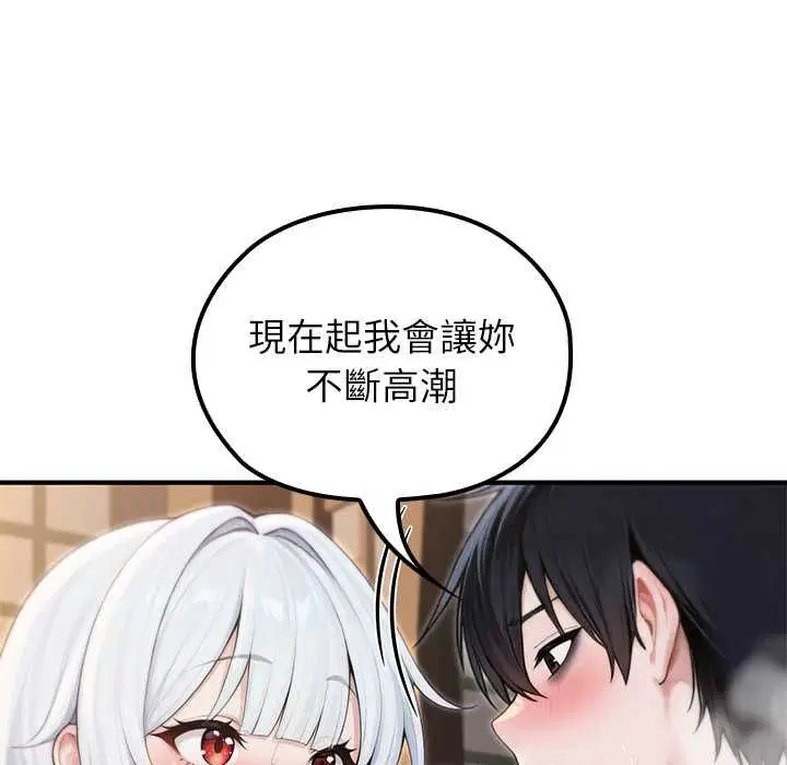 第72話 - 第70页
