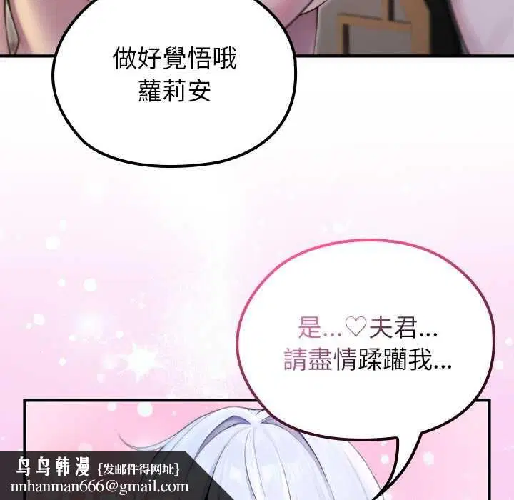 第72話 - 第72页