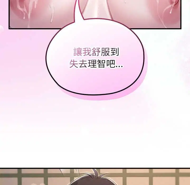 第72話 - 第74页