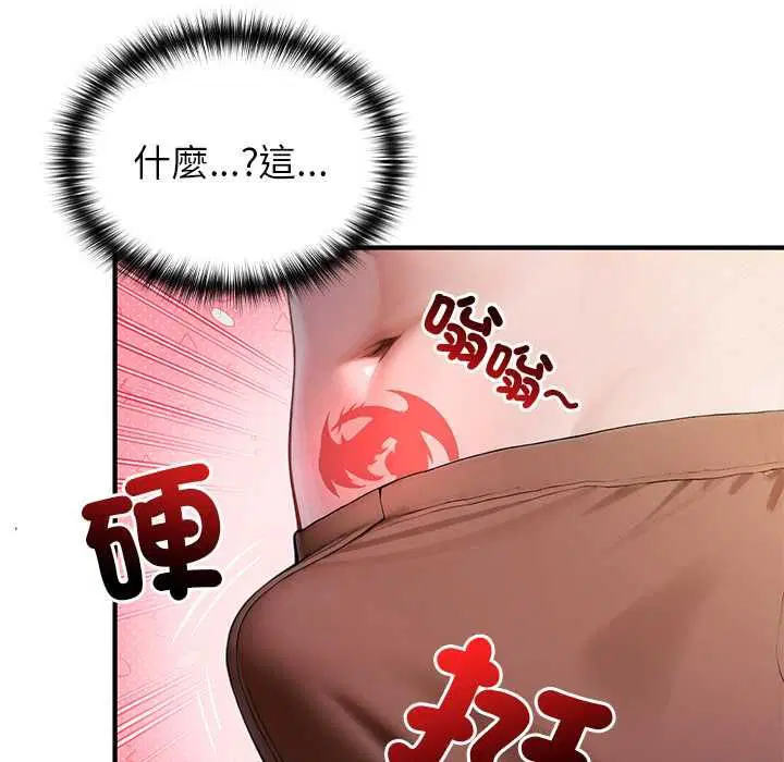 第72話 - 第76页