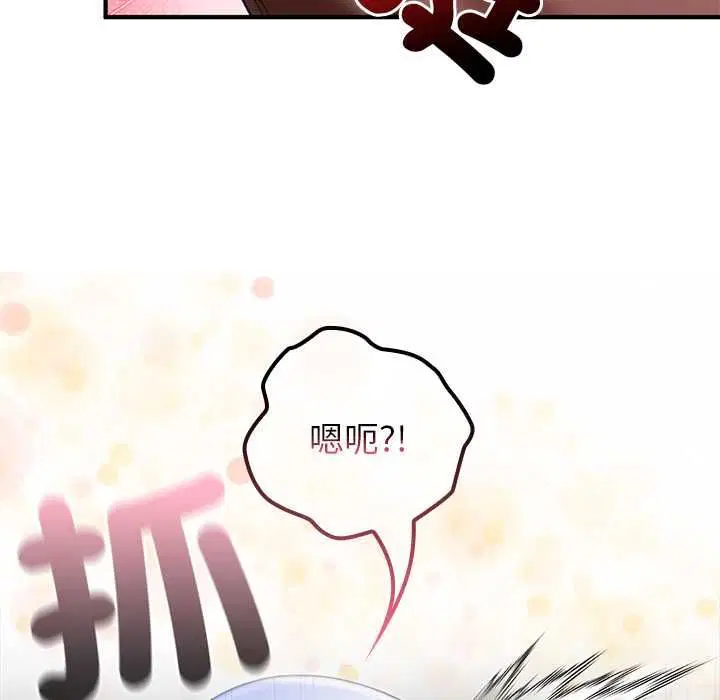第72話 - 第77页