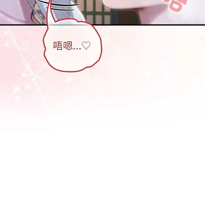 第72話 - 第83页