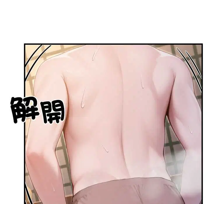 第72話 - 第84页