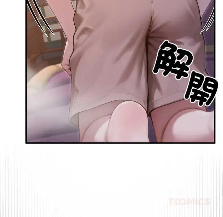 第72話 - 第85页
