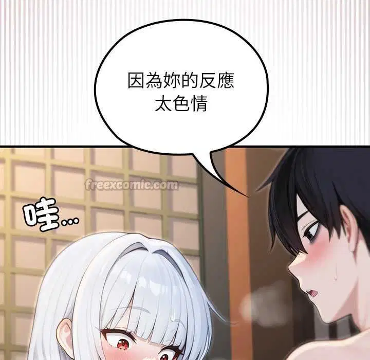 第72話 - 第88页