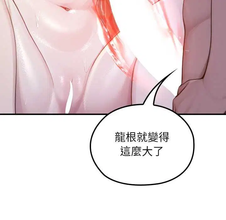 第72話 - 第90页