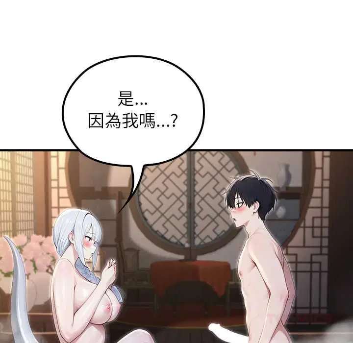 第72話 - 第91页