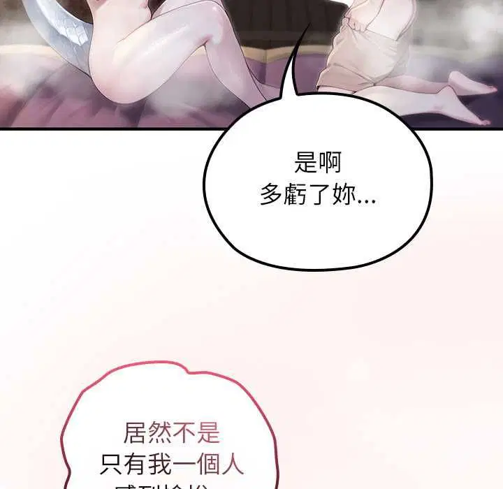 第72話 - 第92页