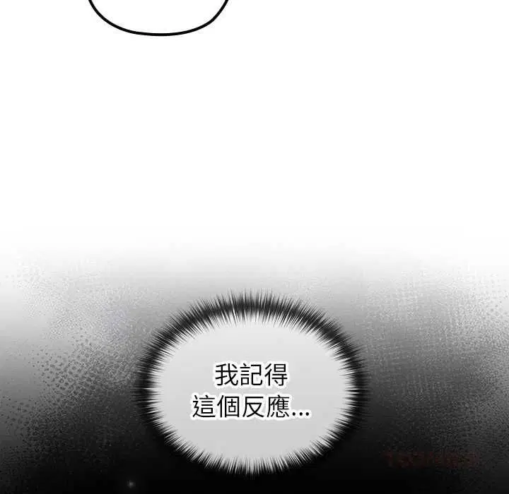 第72話 - 第97页