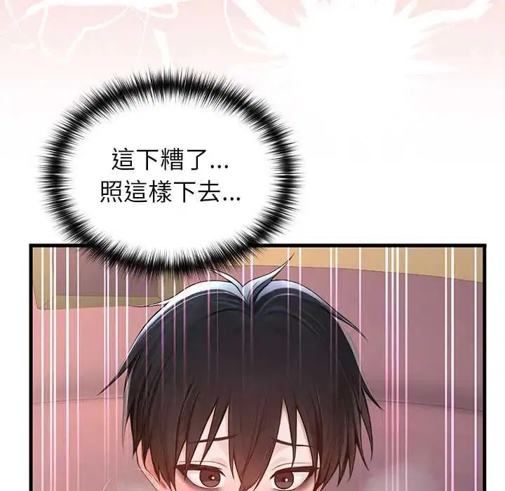 第73話