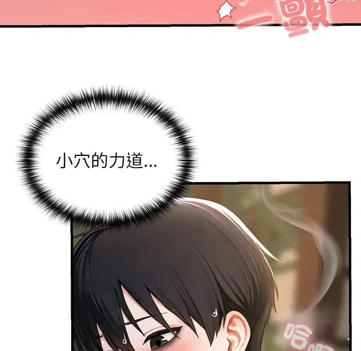 第73話