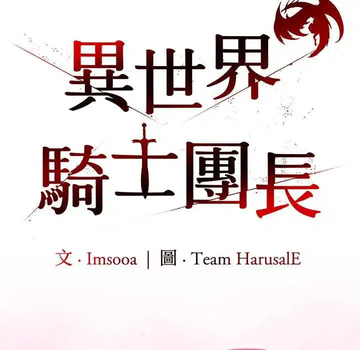 第73話