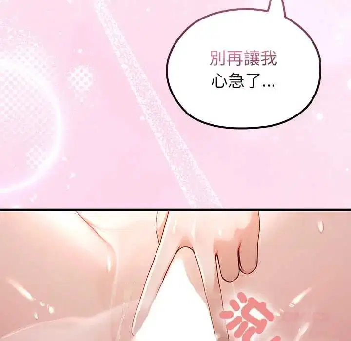 第73話