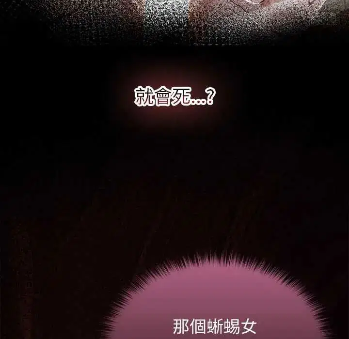 第73話