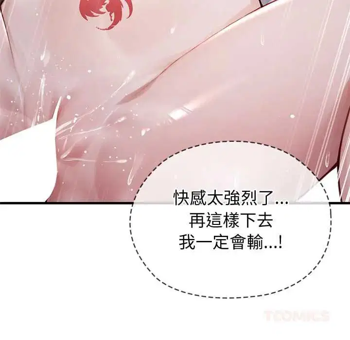 第73話