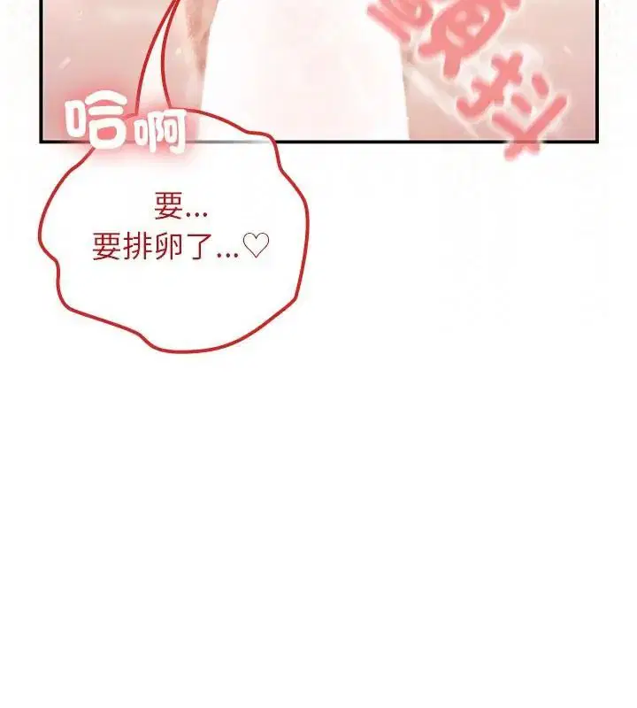 第74話