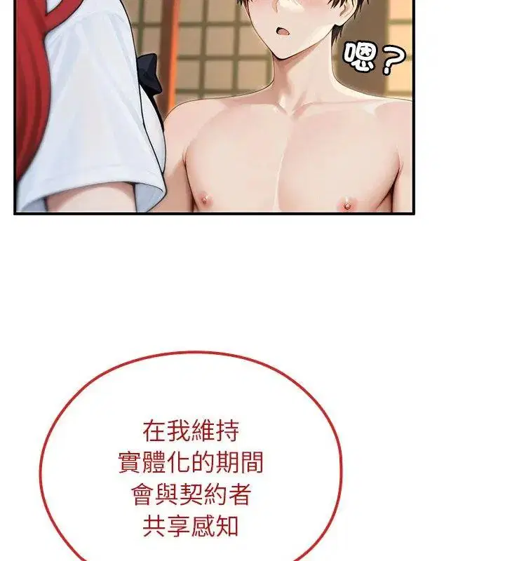 第74話