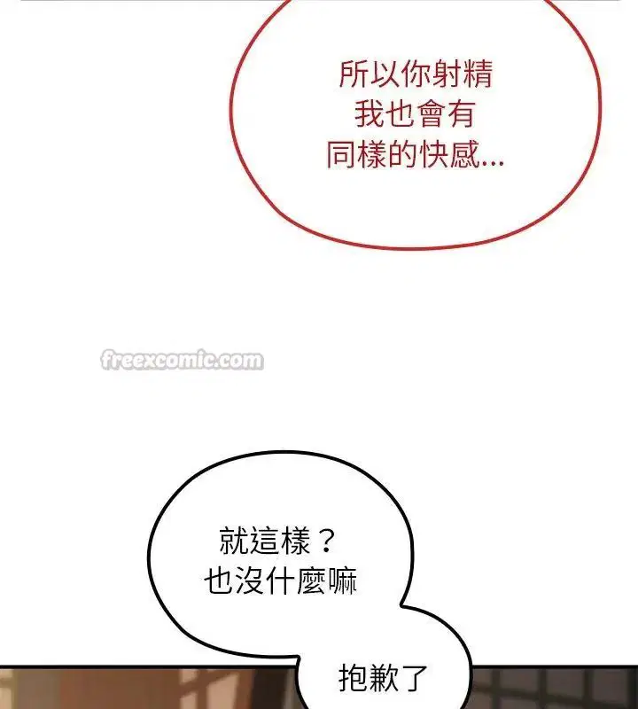 第74話