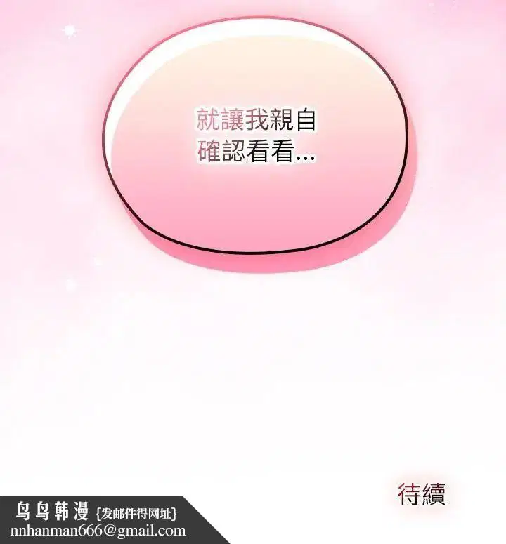第74話