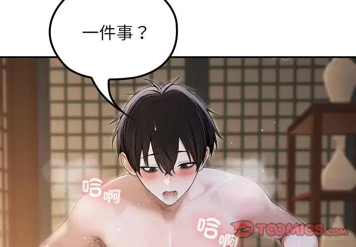 第74話