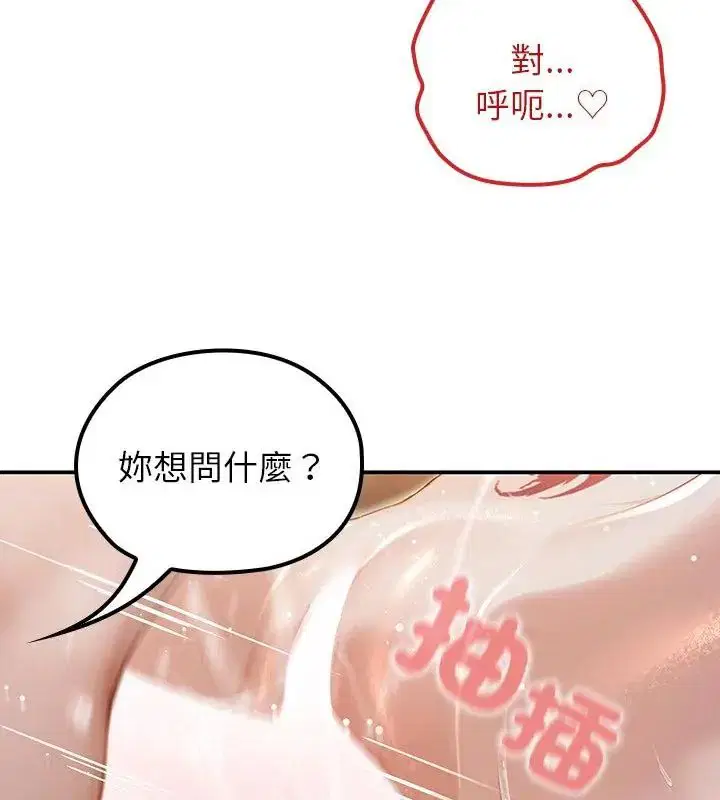 第74話