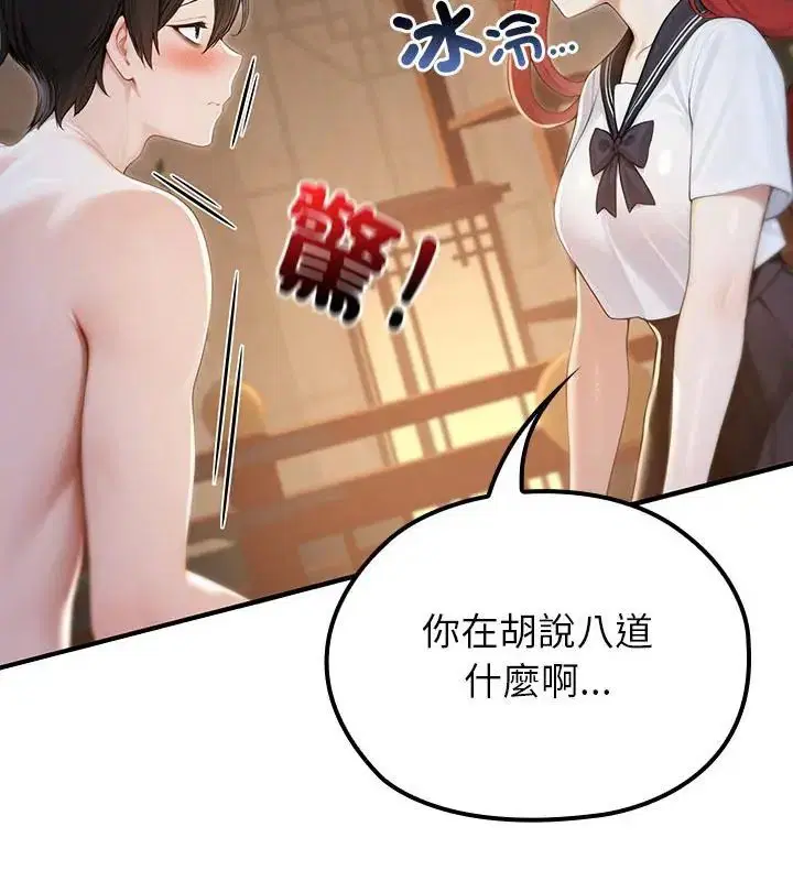 第74話
