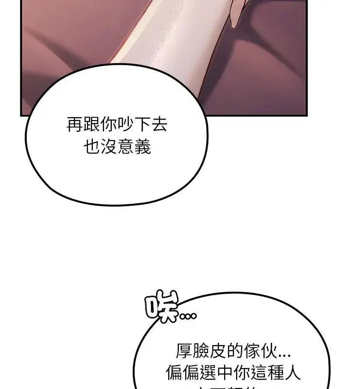 第74話