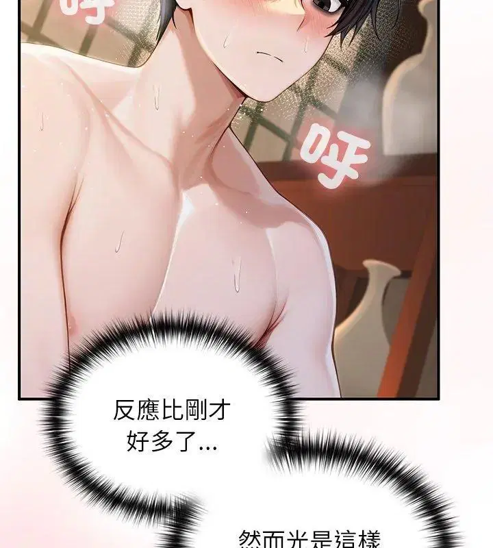 第74話