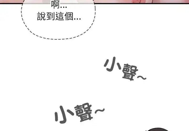 第74話