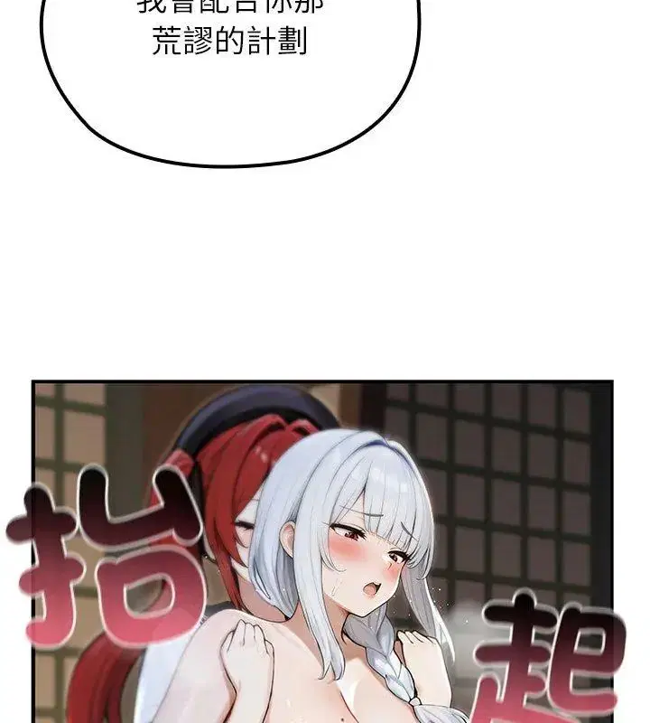 第74話