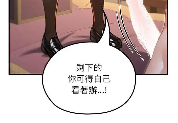 第74話