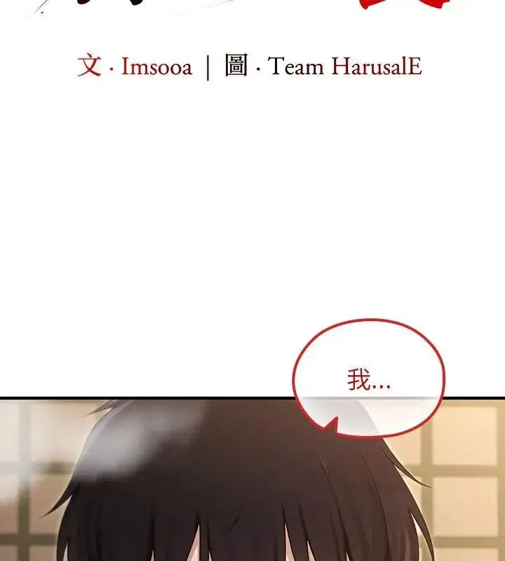 第74話