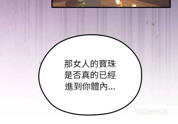 第75話