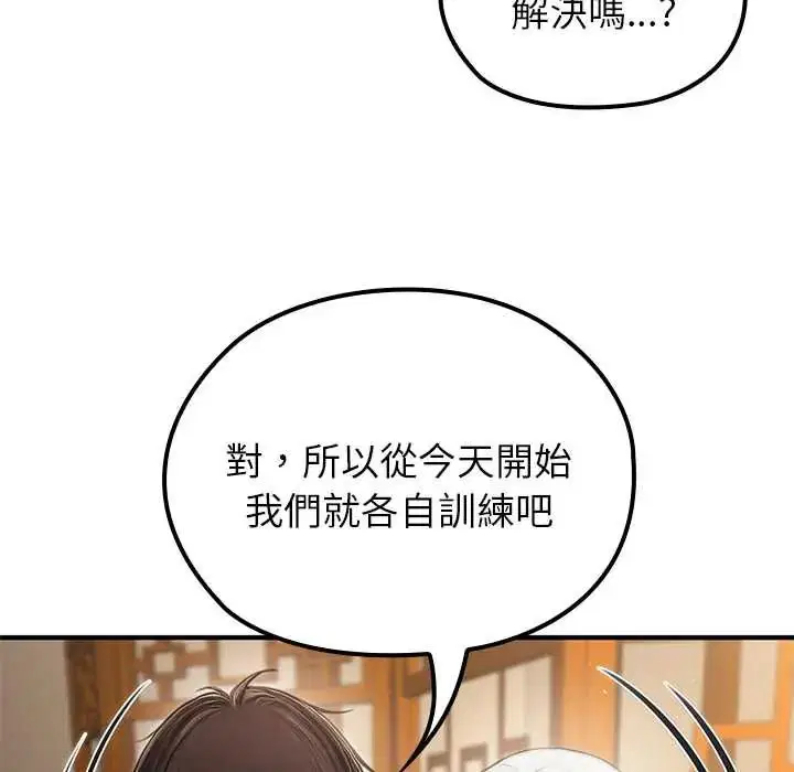 第75話