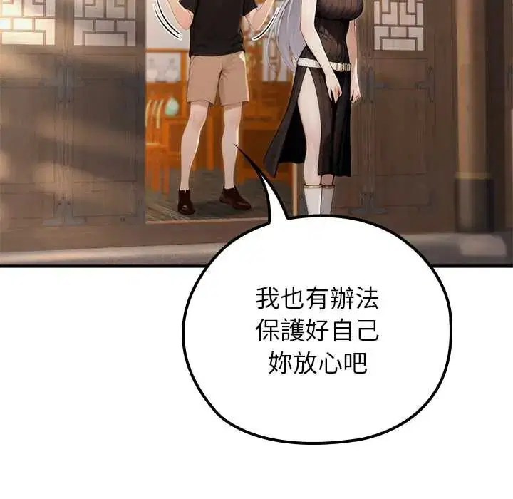 第75話
