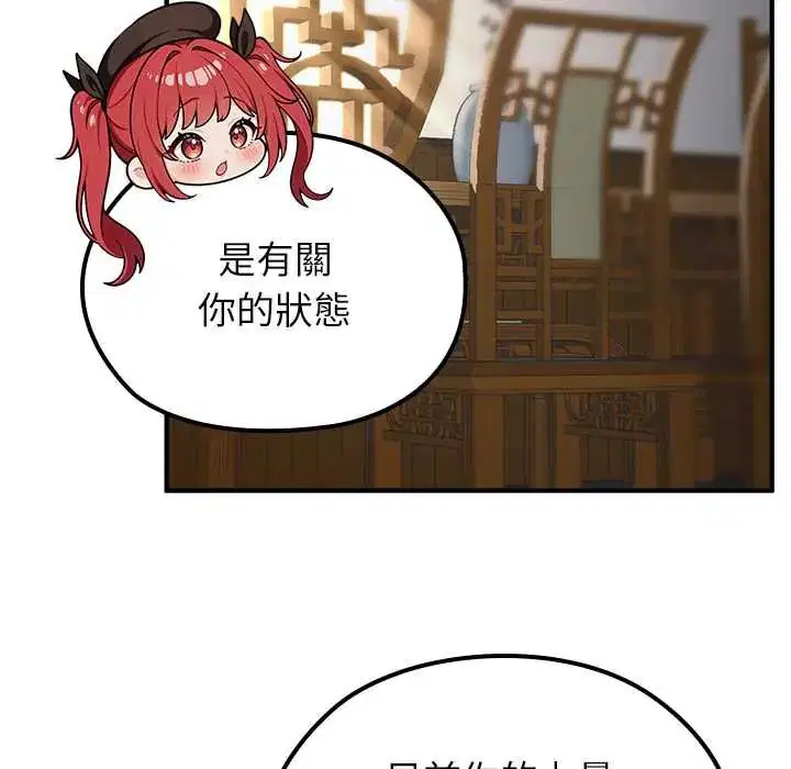 第75話