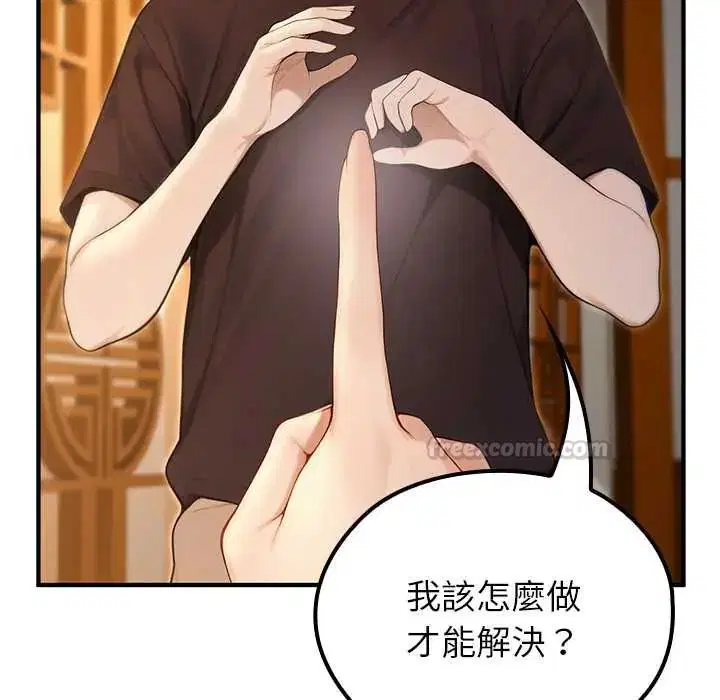 第75話