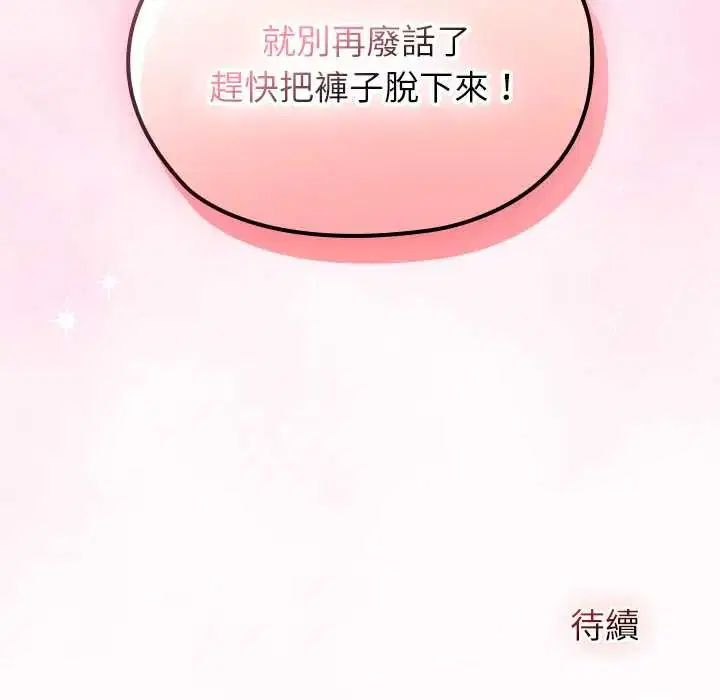第75話