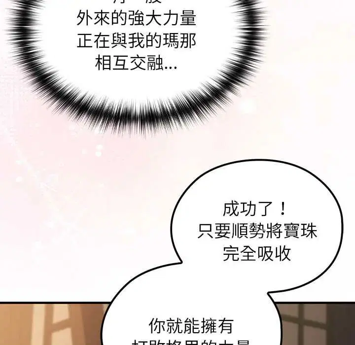 第75話