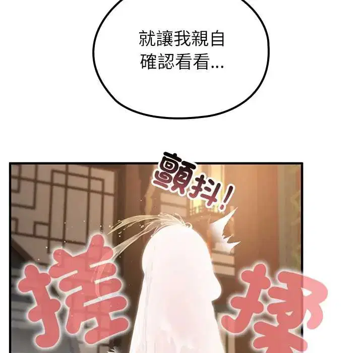 第75話