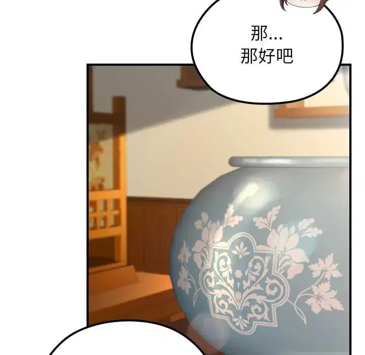 第75話