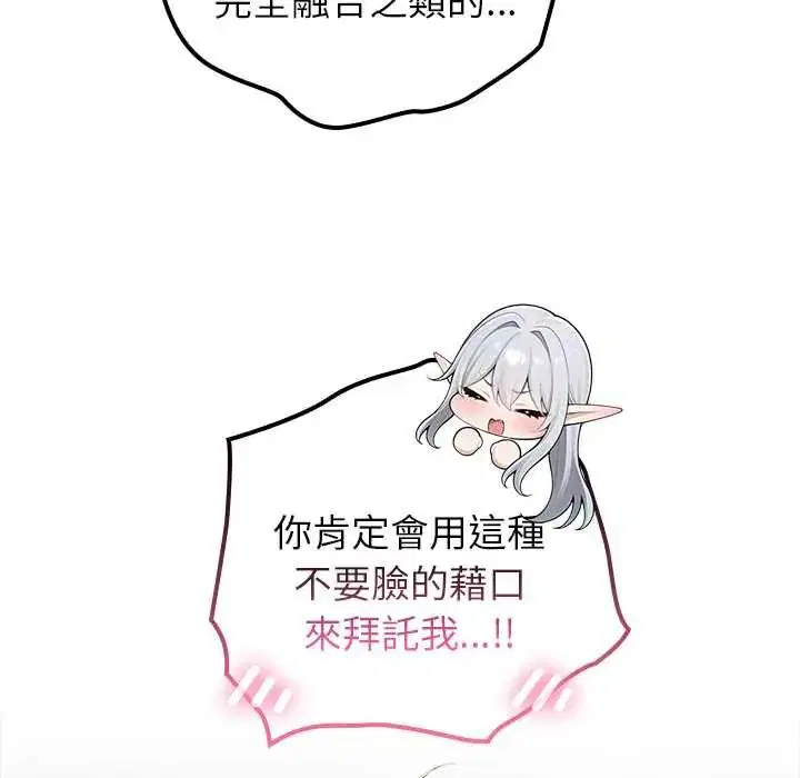 第75話