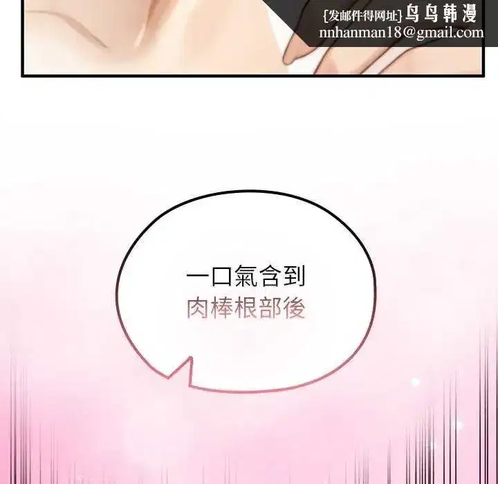 第76話