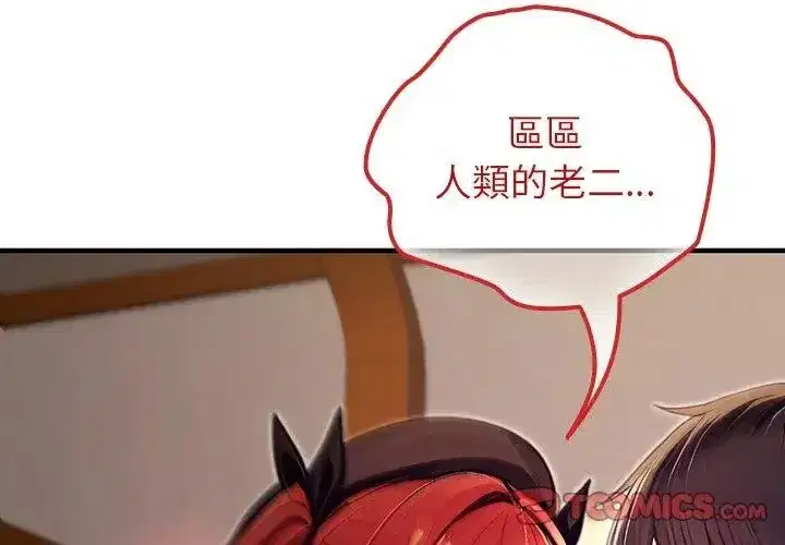 第77話