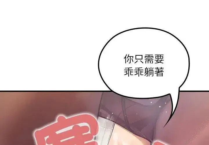 第77話