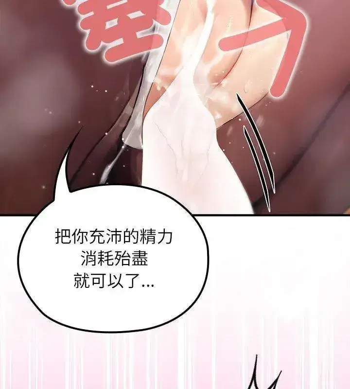 第77話