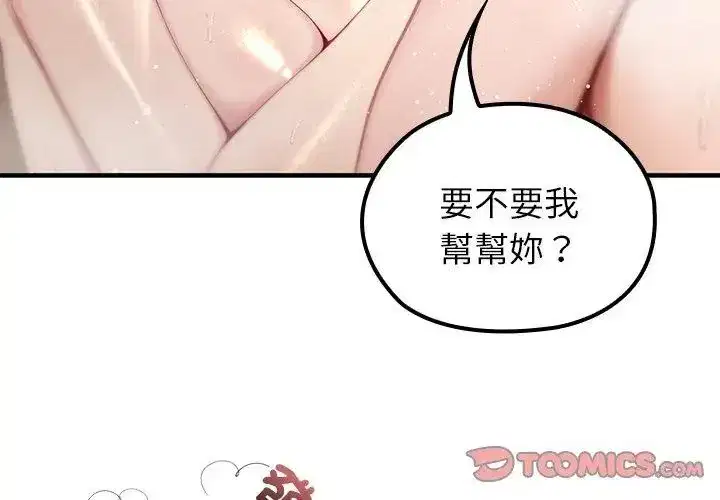 第77話