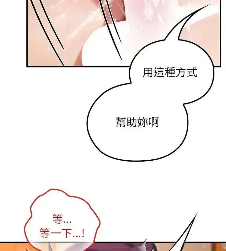 第77話