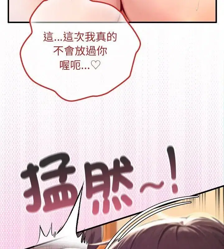 第77話