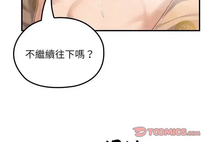 第77話